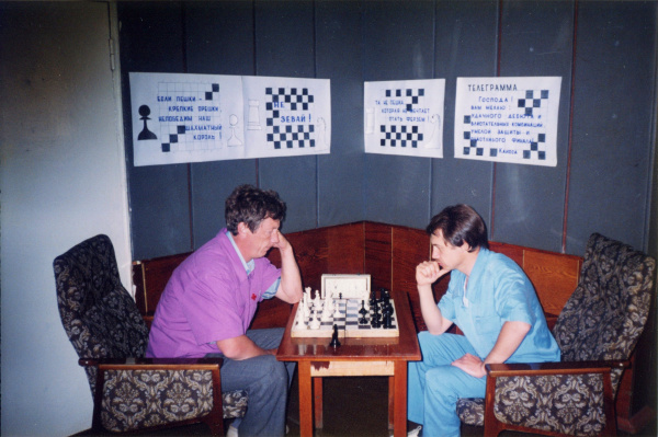 1998 г. Шахматный турнир